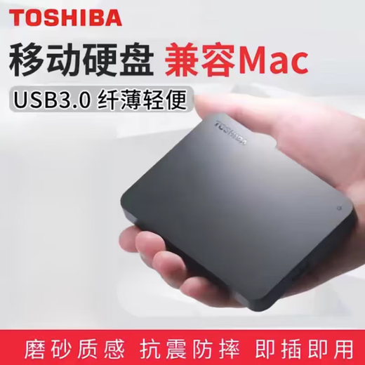 Toshiba disque dur mobile 500G 1T téléphone portable avec mot de passe compatible PS4 ordinateur mac disque dur de stockage externe 1 to