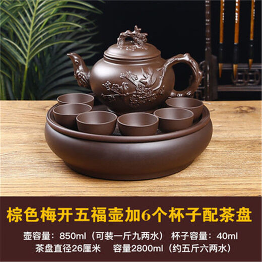 Meikejie purple clay tea set teapot set large capacity purple clay pot plum blossom pot household Yixing Kung Fu tea set teapot tea cup brown medium plum blossom pot 500ml