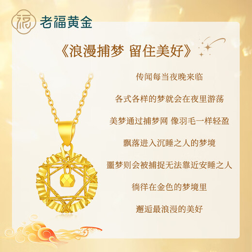 Laofu Gold 18K Gold Gold Necklace for Women 2025 New Dreamweaver Mobius Birthday Valentine's Day Gift for Women About 1g