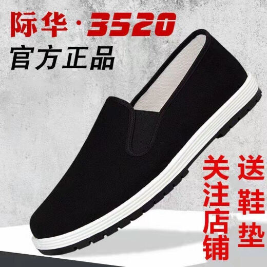 3520老北京布鞋防滑耐磨透气工作鞋一脚蹬休闲开车鞋 黑底 45