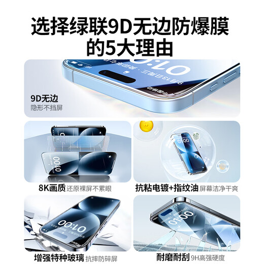 Green League [Peking-Paket] anwendbar für Apple 15Pro Tempered Film iPhone 15pro Mobile Film Grenzloser High Definition-Fingerabdruck Anti-Fall Explosionssicheres, staubsicheres, ultra-dünner Schutzfilm 3-teiliges Paket