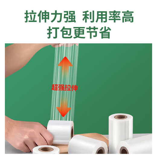HOOYE 3507 stretch film 5cm wide small roll ultra-thin 1.5 silk packaging film protective film packaging film PE takeaway leak-proof packaging box sealing cling film about 150 meters single roll