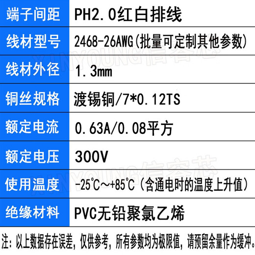 Xinrongxin PH2.0 4pin 2P3P5P6P connection cable terminal cable plug socket pin terminal block connection cable PVC 6P double-ended reverse 20CM 5 pieces