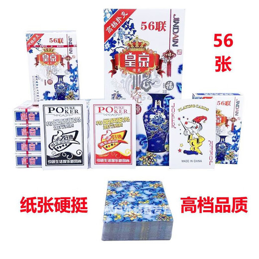 阿尤布保皇专用扑克皇京副装牌斗地主双扣家用纸 百赢5009老人头