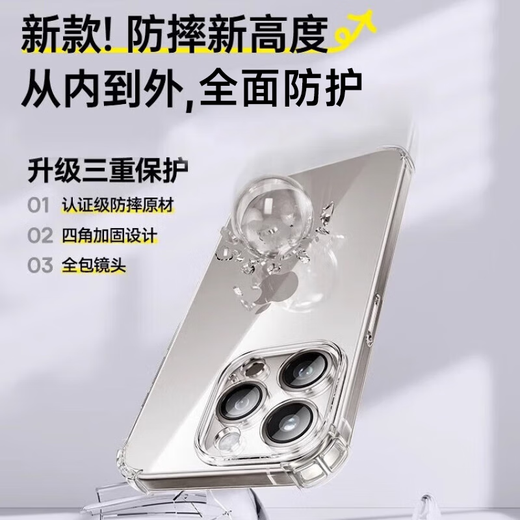 第一卫 DIVI【自带镜头膜】适用苹果13手机壳 iPhone13保护套气囊防摔超薄镜头全包硅胶软壳 【全透明】