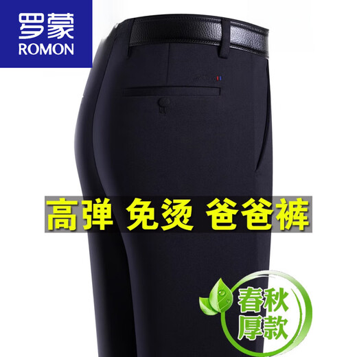 罗蒙（ROMON）2025夏季薄款弹力冰丝爸爸裤子男士休闲裤宽松休闲裤中老年长裤 LYC6621#深灰色 春秋厚*款 38 3尺腰围袜子