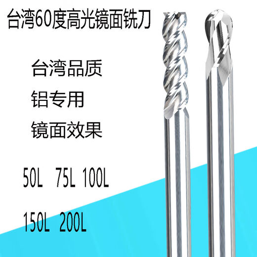 Aluminium-Fräser-Schneiderschneider Länge Wolframstahl 1 Hochglanzspiegel 50L200L250R3R4R5R6T8R10 12200