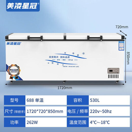 美凌星冠电器 大容量冰柜 冰柜商用 全冷冻家用双温卧式冷柜展示柜 【688单温铜管数显】1720*720*850 【数显温控】【顺丰包邮】