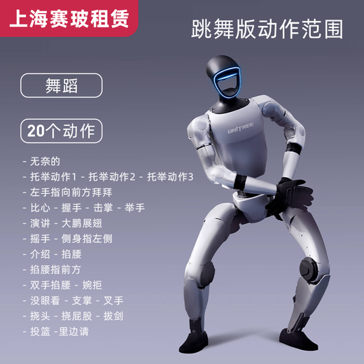 Yushu Saibo National Rental Yushu Unitree Robot Rental Dancing Intelligent Roboter (EDU Version) Einzahlung
