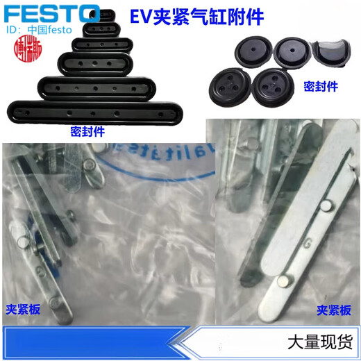 FESTO diaphragm clamping cylinder 253612253613253614253615253616337EV156 EV-20/120-DP13786 clamping plate