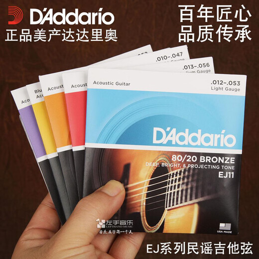 达达里奥（D'Addario）美产达达里奥哦EJ16EJ26系列民谣木吉他弦六根磷铜黄铜套弦 ej15 磷铜1047+擦布+dunlop拨片