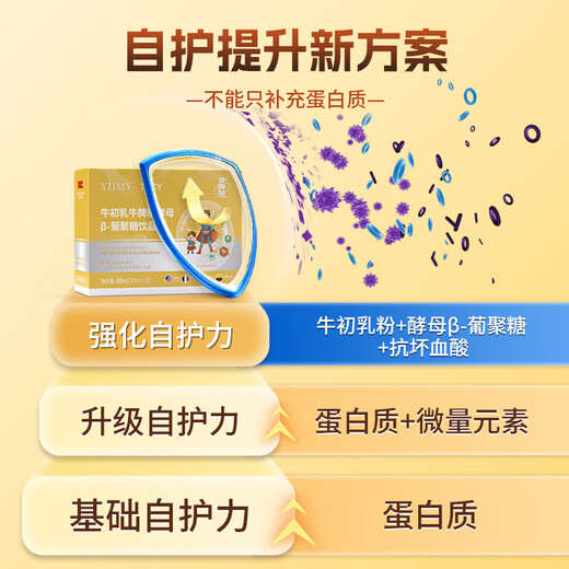 
Tacy small yellow bottle, colostrum, beef splenopeptide yeast - glucan, one box (more shots and more gifts)