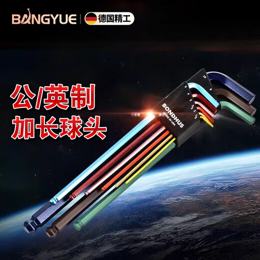 邦越德国品质BONDHUS公英制长球头内六角扳手套装螺丝刀五金工具 16799短尾球头9件套