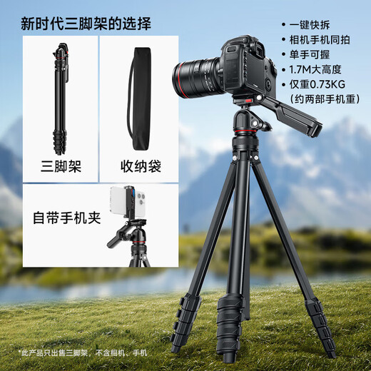 Motor Weisen tripod portable quick-release SLR light feather micro single photography bracket tripod suitable for Canon and Sony light feather 1.7 meter tripod comes with mobile phone clip