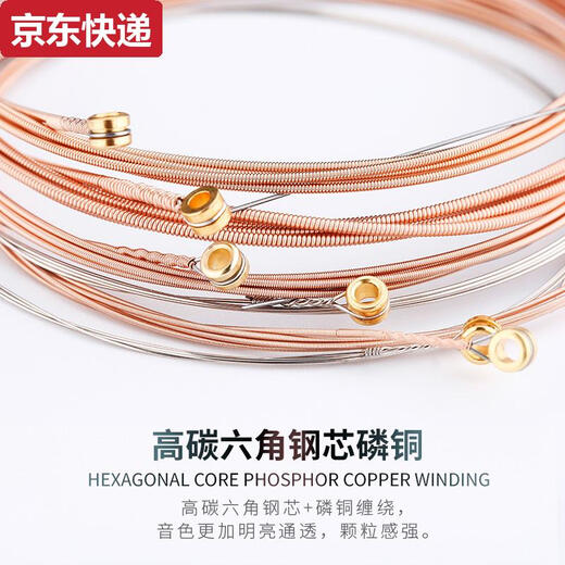 
Qmi Phosphorus Copper Metal Xuanqin Line Full Set of Folk Guitar QS1047 Gift + Qmi Guitar String Pen