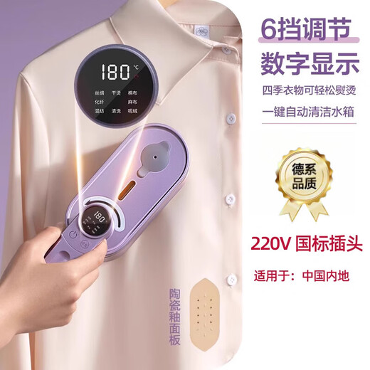 
RASW German handheld hanging ironing machine mini steam electric iron small portable soup clothes ironing folding ironing machine 6-speed model_purple_220V_national standard plug_domestic use