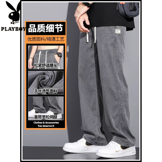 花花公子（PLAYBOY）牛仔裤男士冰丝薄款夏季新款直筒弹力宽松百搭松紧腰休闲长裤子男 灰色+蓝色 1049 两件装 M  80-100斤