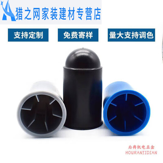 Plastic screw protective caps with internal reinforcements can be put on misaligned double-nut street lamp foot bolt protective sleeves. Color M14*22*80 with 20 internal reinforcements.