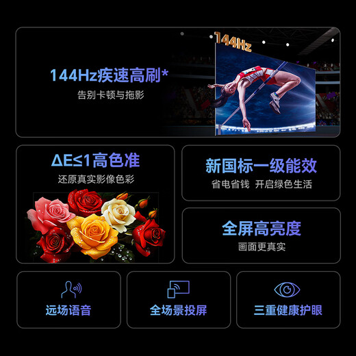 Skyworth TV A3F 75 inches, 144Hz high refresh rate, 2+64GB large memory, 4K ultra high definition, first level energy efficiency, state subsidies