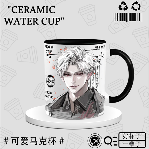 Haowangde Qinche Peripheral Water Tasse Keramikbecher Liebe und Deep Space Qinche Q Version Fan Kreativer Kaffee Kaffeetasse Geschenk DU2694-White Hand Cup