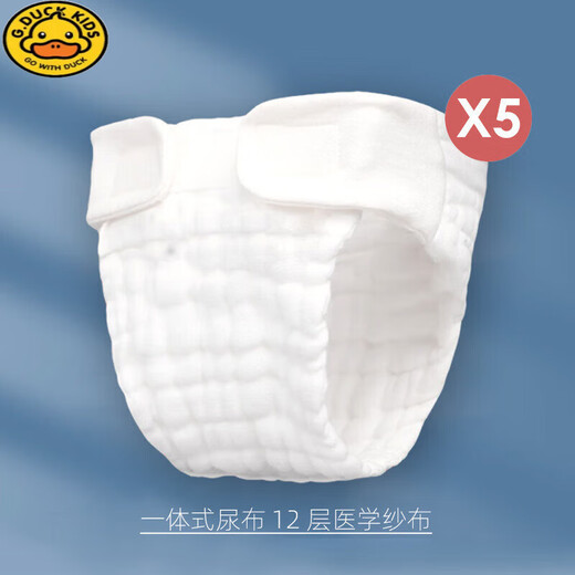 G.duck纱布尿布婴儿尿芥子布可洗纯棉新生宝宝专用介子尿布裤尿片尿布兜 【升级弹力款】 1条装 【小码】5-10斤