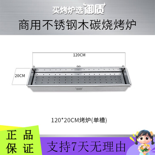 
Yushi commercial all-stainless steel barbecue stove thickened widened charcoal grill barbecue restaurant barbecue stove 12035 cm charcoal 180*20 cm charcoal tank plus grill net