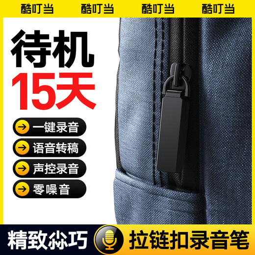 Cool Dingdang Recording Pen Small Mini Portable Micro Professional Recording Artifact Anti-Cheating AI Device Converts Text Meeting Minutes Student Portable Zipper Keychain-shaped Recording Machine Upgraded丨Apple 15 Days Standby + 14 Hours Recording + AI Noise Reduction 64G