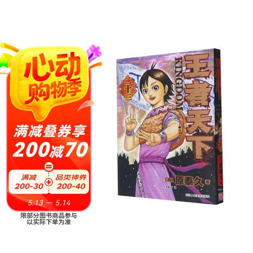 [Kyokura Suifa Brand New Genuine Edition] King of the World (23 Rewards on Merits) [Japan] Taijiu Zhejiang People's Art Publishing House