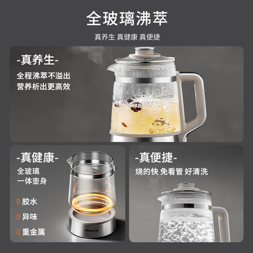 Joyoung Zhang Wanyi's same style 1.8L all-glass boiling health pot tea maker 316 stainless steel tea basket 0 glue boiling water and heat preservation integrated constant temperature electric kettle 18WY20R