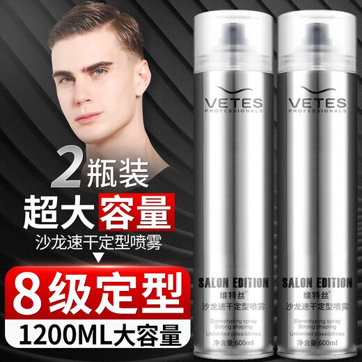 Hualeji Fragrance Hair Spray Styling Spray Men's Hair Styling Hair Dry Gel Gel Water Paste Styling Hair Pure Wax 600ML*2 Bottles.