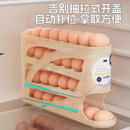 Meishute Japanese egg storage box for refrigerator, thickened side door food-grade crisper, kitchen special egg tray artifact, cream color - 2 pieces, can hold about 60 eggs, automatic refilling