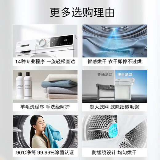 博世（BOSCH）【云朵白真智投Plus】洗烘套装10KG大容量洗衣机热泵烘干机智能投放252A0A+2520A2 国家补贴20%
