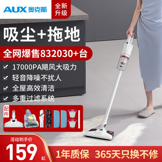 AUX household vacuum cleaner, household suction and mopping all-in-one vacuum cleaner, household wired handheld car-mounted high-suction vacuum cleaner for cleaning pets, small multi-purpose dust removal AXS-527 flagship version, mite removal, suction and mopping all-in-one, highly recommended
