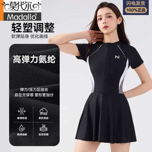 
Modal swimsuit women's high-end 2025 new model of slightly fat girl covering her flesh to make her look slim and conservative one-piece large size fat mm swimsuit black [swimsuit + wet and dry separation bag] two-piece set XL