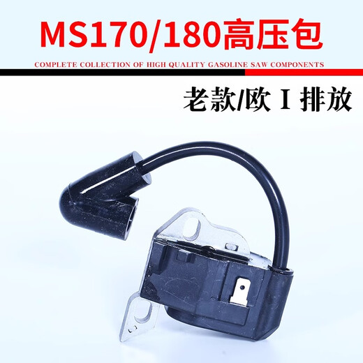 STIHL old MS180 chain saw accessories collection, universal STIHL 170 chain saw cylinder carburetor Euro 1 high pressure package, old MS170/180 carburetor/ZM model