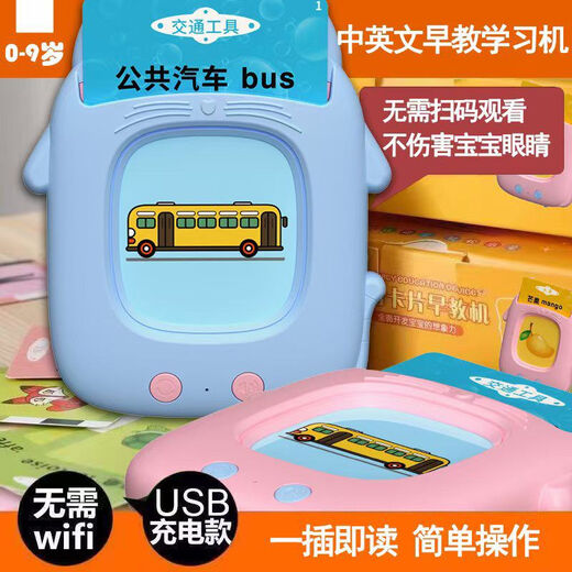 
Beizhilu Children's Baby Chinese and English Early Education Machine Card Enlightenment Bilingual Audio Recognition Toy Card Learning Machine Early Education Rechargeable Model [Cat Pink] 510 Bilingual Reading Materials +