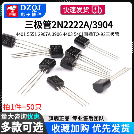 Transistor 2N2222A39044401 5551 2907A3906 4403 5401 Direct plug TO-92 2N3904 Direct plug NPN type (50 pieces) No Specifications