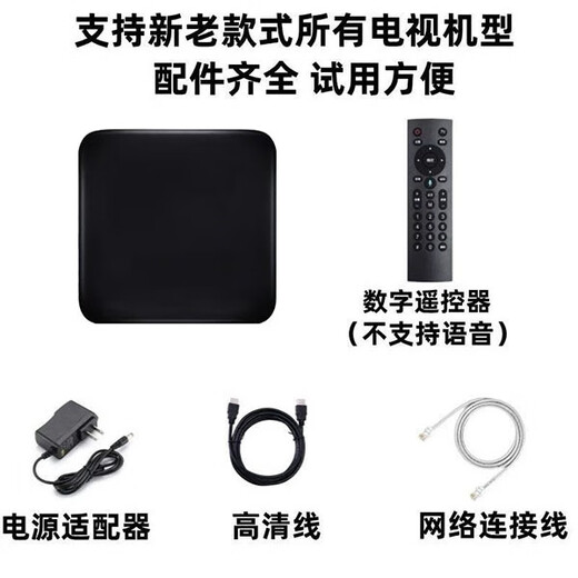 Yitu smart cloud box PCDN film and television network digital set-top box three-net home high-definition universal 4K smart TV box edge computing cloud box smart traffic box 2+128G plug-in version