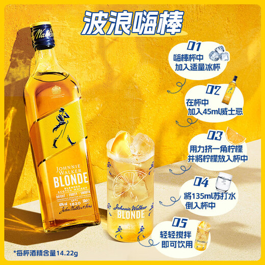 尊尼获加（JOHNNIE WALKER）苏格兰调和威士忌 原装进口洋酒 耀澄500ml+黑牌500ml