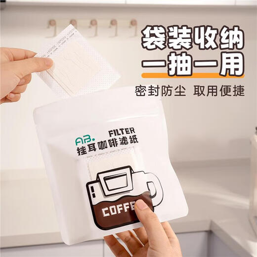 JCZS ear-hanging coffee filter paper bag filter paper disposable coffee filter bag hanging ear bag hand-brewed coffee filter paper food-grade filter 1 bag 52 pieces/free spoon sealed and easy to carry