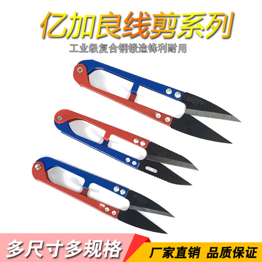 正牌亿加良剪刀线剪纱剪小剪刀纺织厂服装厂专用小剪子剪线头专用 一条12把(亿加良198线剪) (店长)