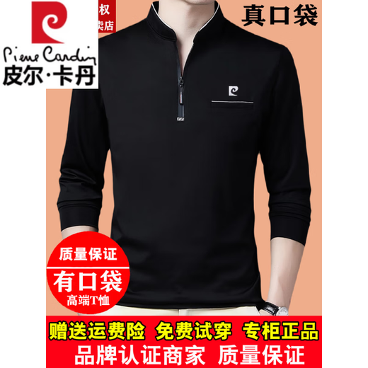 Pier Cardin Spring and Automne 100% pur coton à fermeture éclair Col à collier pour hommes T-shirts décontractés en vrac d'âge moyen Collier de base à manches longues pour hommes 6623 modèles [Style de printemps et d'automne] noir M 165 taille recommandée 100-123 Jin [Jin est égal à 0,5 kg] usure