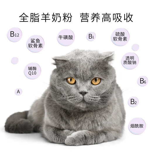 Zhongbote Pet Goat Milk Powder for Elderly Cats Containing Taurine Goat Milk Powder 75g/box