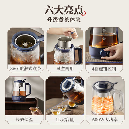 Midea health kettle, tea kettle, tea 1L retro spray steam tea kettle, small office kettle, tea kettle, water all-in-one electric kettle, flower tea kettle, tea steamer 1L long-lasting heat preservation MK-ZC10S01