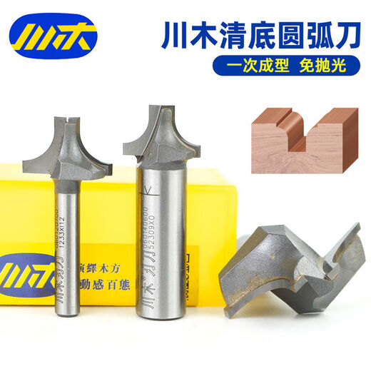 清底圆弧刀木工雕刻机圆角修边刀钨钢直倒角R弧倒边铣刀 12178