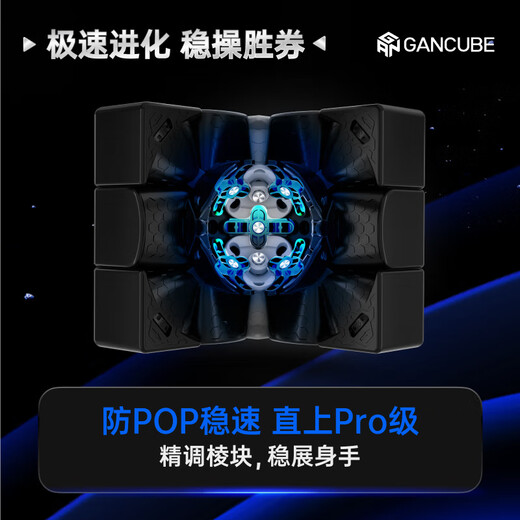 Gan Rubik's Cube Niveau 3 Éducation précoce des enfants Toys Magnétique Twist Twist Professional Competition Don cadeau d'anniversaire 14pro Surface magnétique