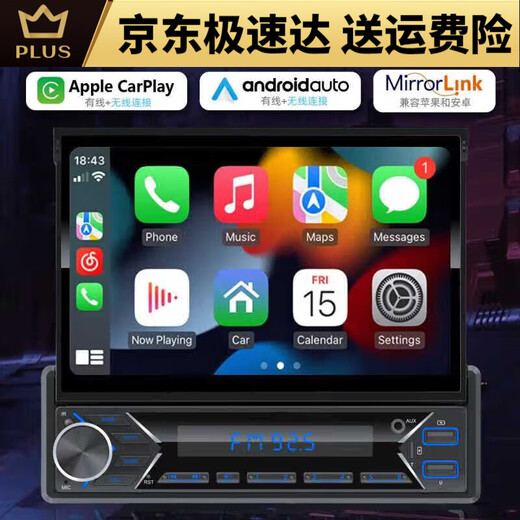 遥绾惜7寸伸缩折叠触摸大屏蓝牙无线CarPlay车载MP5播放器音响mp3收音机 手动伸缩IPS全视角屏车载MP5 官方标配