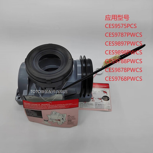TOTO smart toilet wall pipe CES9575PCS 9788 9898 9878 9768 9787 WHP069 Gray rear pipe
