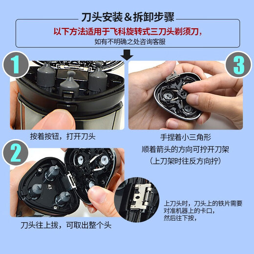 适用飞科剃须刀刀头FS901 903 920 921 926 927电动刮胡刀片配件 FS965/966/967/968单独支架