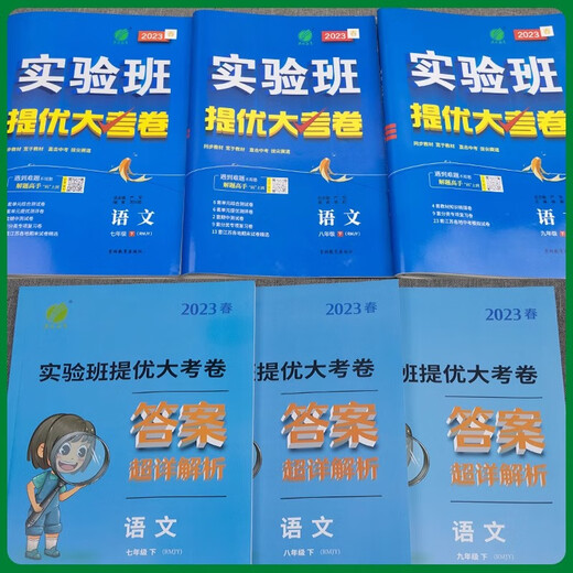 
2025 Qiuyu Experimental Class Excellence Examination Paper Grade 798 Volume 1 and 2 Volume 798 Chinese Mathematics English Physics Chemistry People's Education Su Ke Translation Lin Shanghai Education Edition Junior High School Textbook Synchronized Mid-term and Final Test Test Paper English [Foreign Research Edition] 25 Autumn Seventh Grade 1 Volume